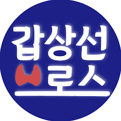 갑상선브로스